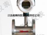 液体涡轮流量计