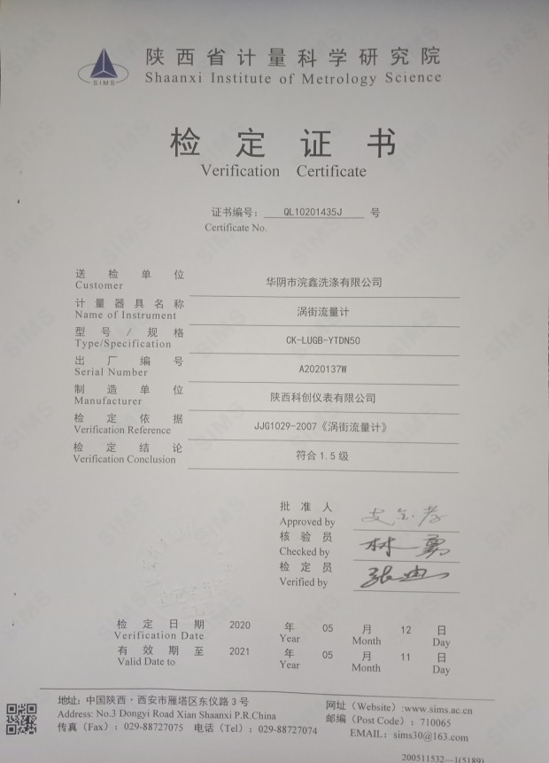 qq截图20200513174037
