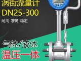 蒸汽计量表
