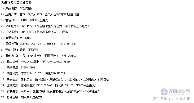 qq截图20171205103048