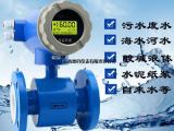 lde污水流量表