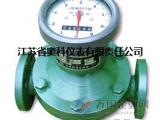 柴油流量表型号