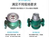 柴油常用流量计