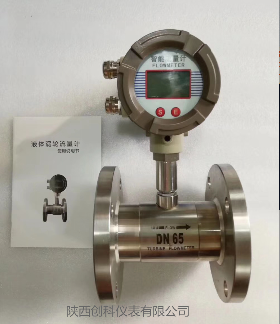 油罐车常用柴油汽油流量计