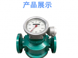 柴油流量表选型