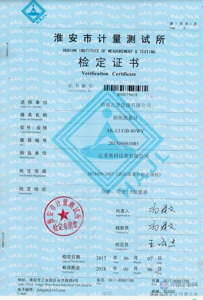涡街 (8)