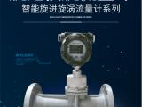 天然气常见流量表