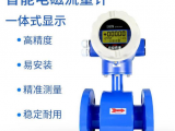 泸州污水流量表