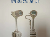 湖南蒸汽流量表益阳蒸汽流量计