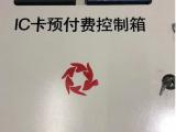 ic卡预付费天然气流量表