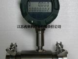 玻璃水流量表